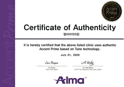 악센트 프라임 인증1